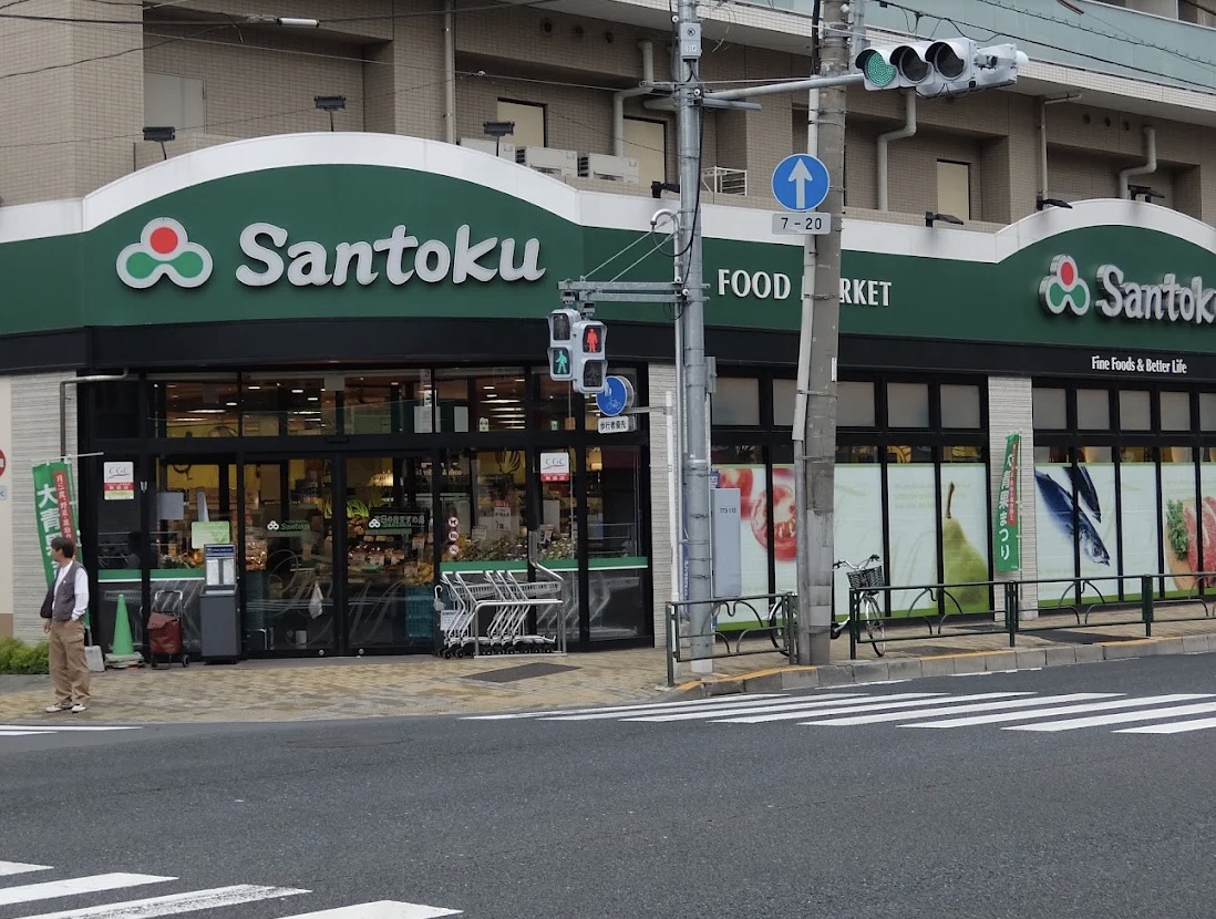 スーパー　Santoku石原店（スーパー）まで69m
