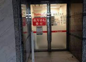 ドラックストア　タカラ薬局品川シーサイド（ドラッグストア）まで876m