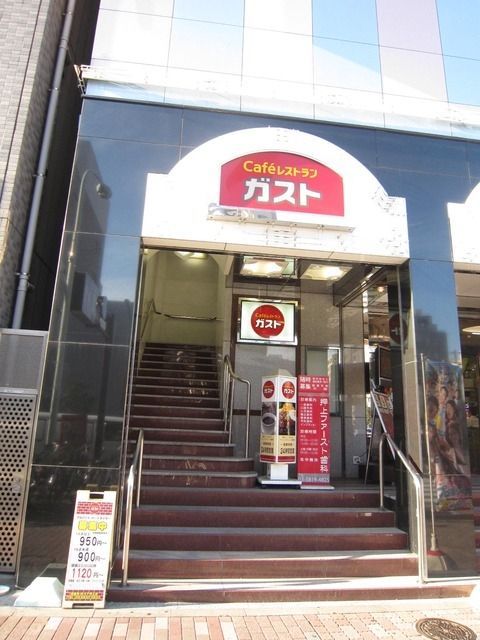 飲食店　ガスト（飲食店）まで900m
