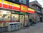 コンビニ　デイリーヤマザキ　崇徳院店（コンビニ）まで547m