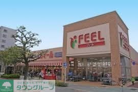 スーパー　フィール堀田店（スーパー）まで360m