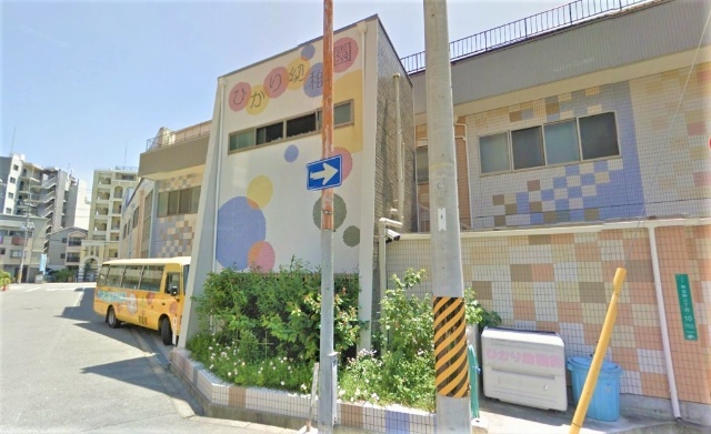 幼稚園・保育園　ひかり幼稚園（幼稚園・保育園）まで260m