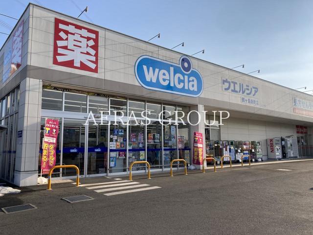 ドラックストア　ウエルシア鶴ヶ島新町店（ドラッグストア）まで526m