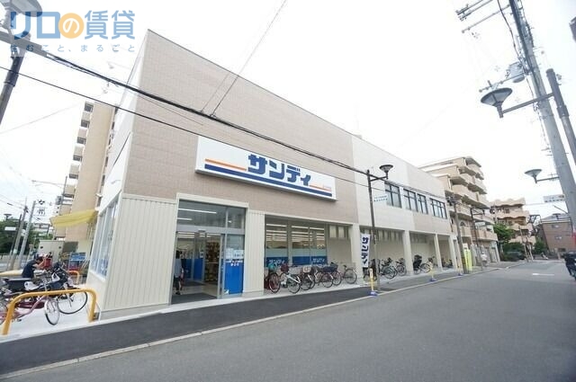 スーパー　サンディだいどう豊里店（スーパー）まで603m