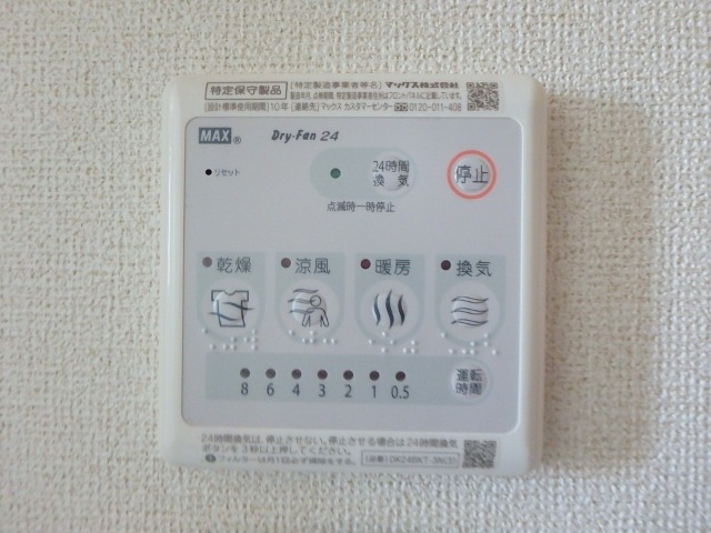 その他設備　図面と現状に相違がある場合には現状を優先