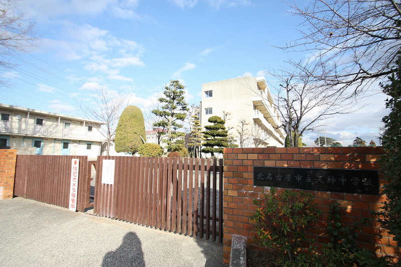 中学校　天神中学校（中学校）まで1371m