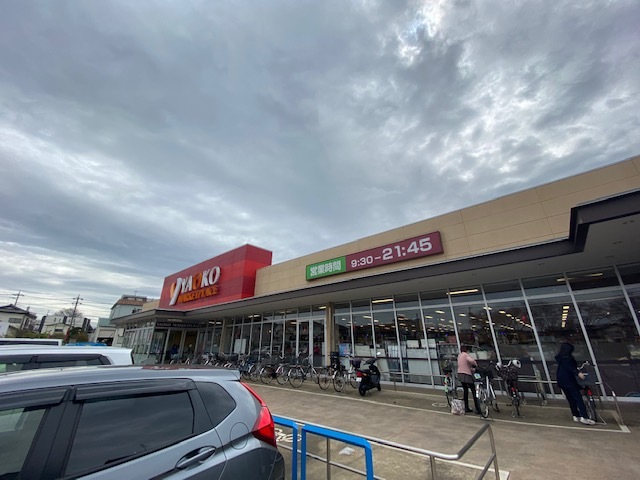 スーパー　ヤオコー　八千代大和田店（スーパー）まで200m