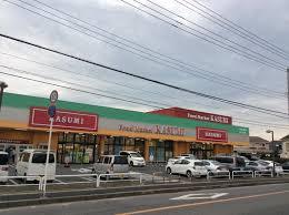 スーパー　フードマーケットカスミ八千代大和田店（スーパー）まで550m