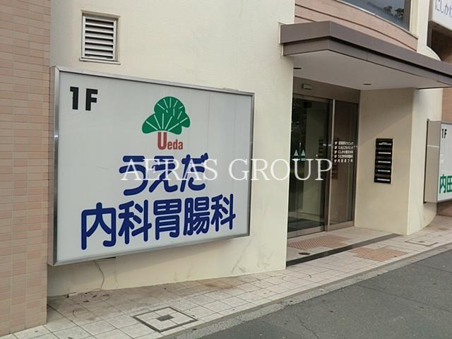 病院　うえだ内科胃腸科（病院）まで305m