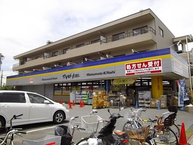その他　マツモトキヨシ　市川菅野店（その他）まで360m