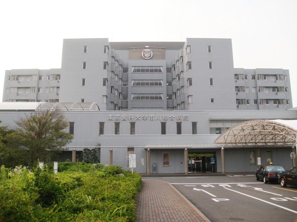 病院　東京歯科大学　市川総合病院（病院）まで412m