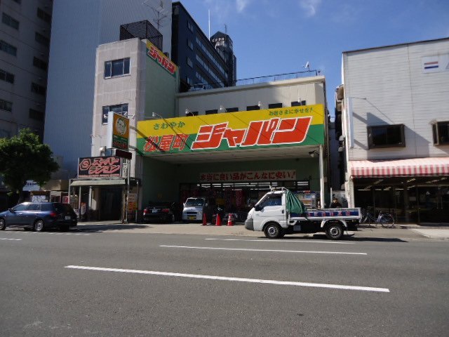 ショッピングセンター　ジャパン 松屋町店（ショッピングセンター）まで292m