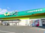 スーパー　なかやま牧場ハート木之庄店（スーパー）まで585m