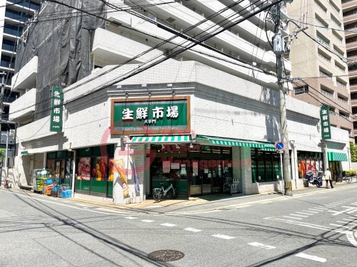 スーパー　生鮮市場大手門（スーパー）まで511m