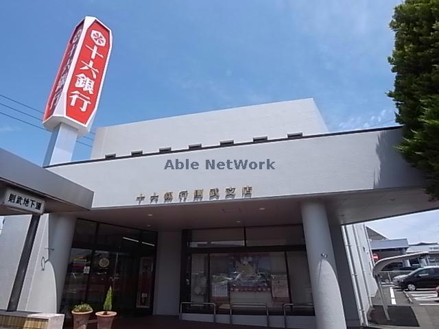 その他　十六銀行島支店