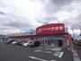 ドラックストア　クスリのアオキ北島店（ドラッグストア）まで407m