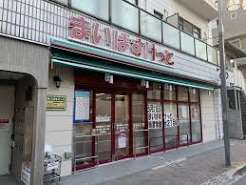 スーパー　まいばすけっと板橋常盤台2丁目店（スーパー）まで356m
