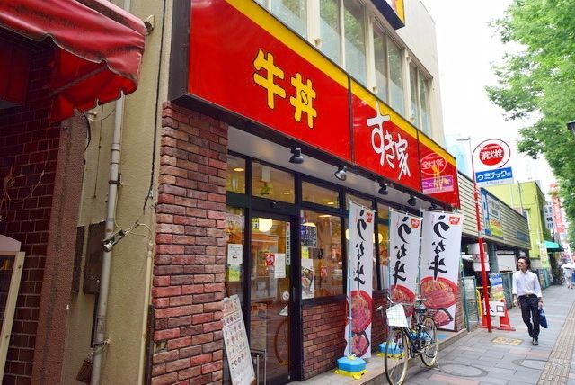 飲食店　すき家府中店（飲食店）まで1039m