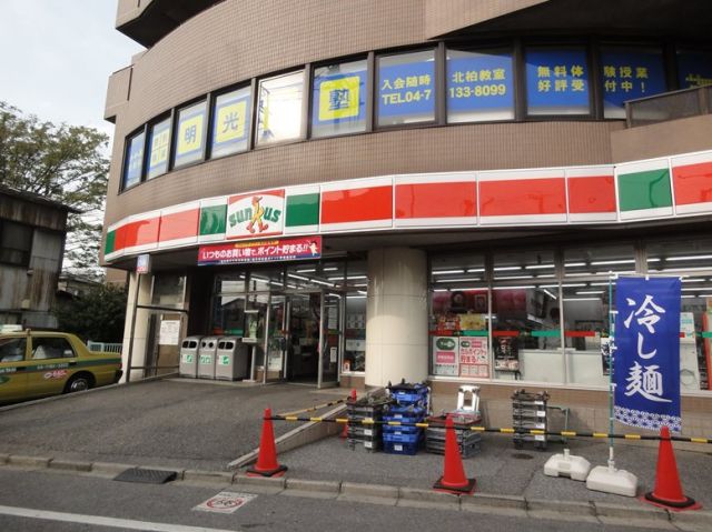 コンビニ　サンクス北柏駅北口店（コンビニ）まで355m