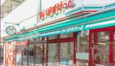 スーパー　まいばすけっと 成城通り店（スーパー）まで659m