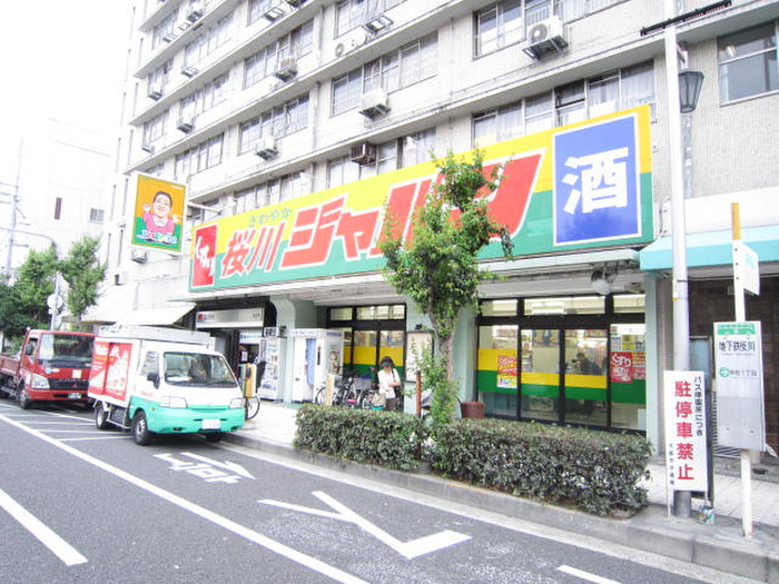 GRASS HOPPERの周辺写真