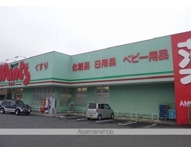 ドラックストア　ウォンツ亀山店（ドラッグストア）まで900m