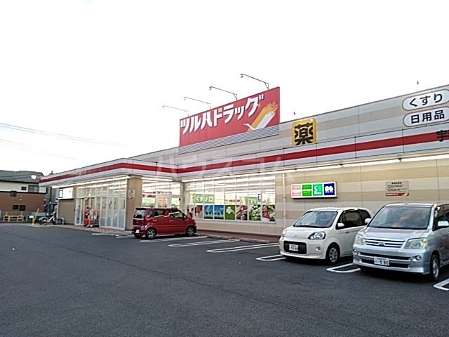 ドラックストア　ツルハドラッグ 宇都宮陽東店（ドラッグストア）まで282m