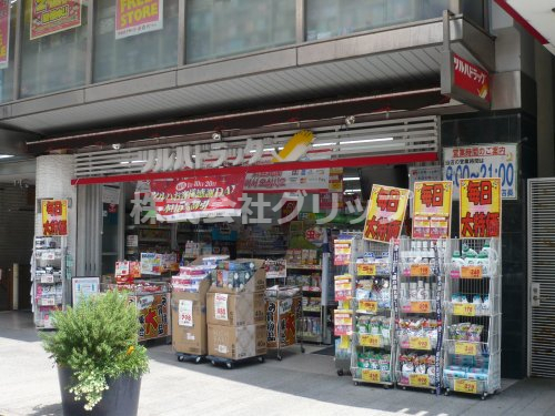 ドラックストア　ツルハドラッグ 横浜元町店（ドラッグストア）まで328m