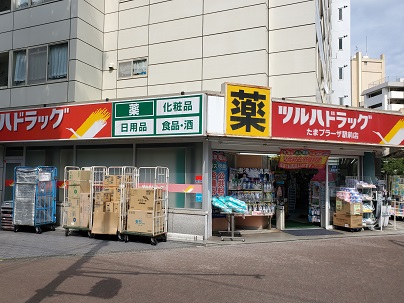 ドラックストア　ツルハドラッグたまプラーザ駅前店（ドラッグストア）まで673m