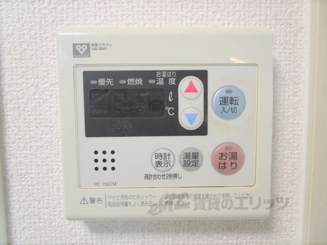 その他設備　給湯器リモコン