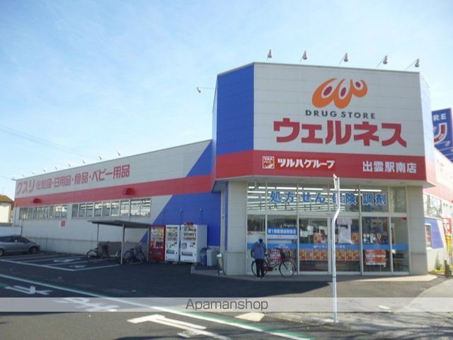 ドラックストア　ウェルネス出雲駅南店（ドラッグストア）まで436m