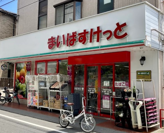 スーパー　まいばすけっと下丸子2丁目（スーパー）まで372m