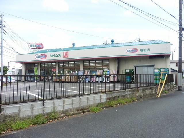 ドラックストア　ドラッグセイムス堀切店（ドラッグストア）まで462m