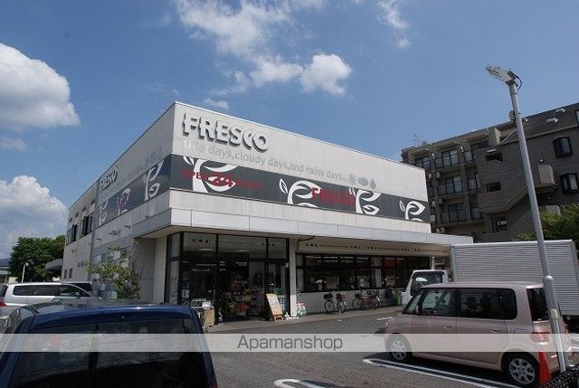 スーパー　フレスコ宇治店（スーパー）まで753m