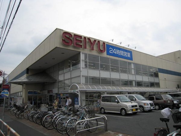スーパー　西友（スーパー）まで262m