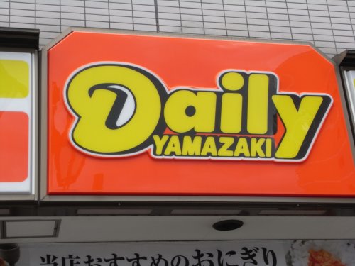 コンビニ　デイリーヤマザキ 名古屋赤城町店（コンビニ）まで490m