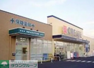 スーパー　クリエイトエス・ディー八王子北野町店（スーパー）まで254m