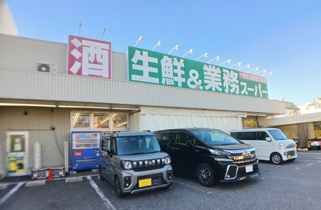 スーパー　業務スーパー南武庫之荘店（スーパー）まで380m