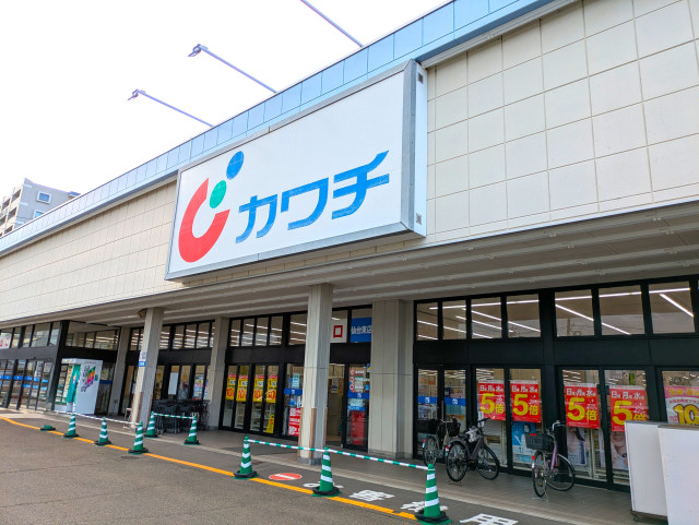 ドラックストア　カワチ薬品仙台東店（ドラッグストア）まで280m