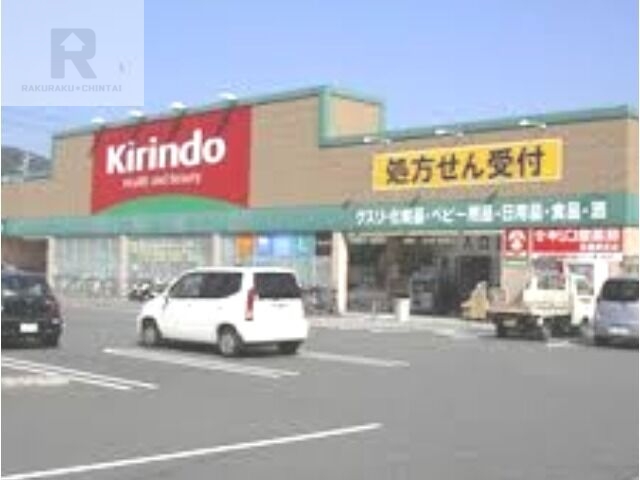 ドラックストア　キリン堂生野林寺店（ドラッグストア）まで380m