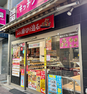 都営大江戸線 西新宿五丁目駅 徒歩5分 4階建 築34年の周辺写真