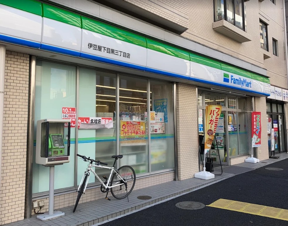 コンビニ　ファミリーマート伊豆屋下目黒三丁目店（コンビニ）まで353m