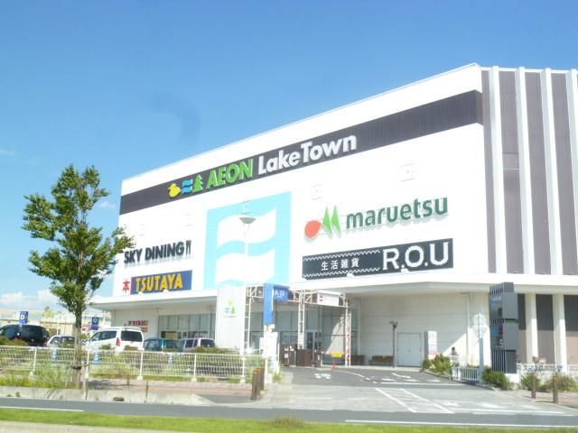 その他　レイクタウン（その他）まで1600m