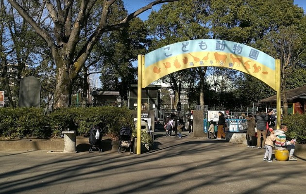 その他　板橋区立こども動物園こども高島平分園（その他）まで319m