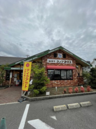 飲食店　コメダ珈琲店 堺鳳店（飲食店）まで584m