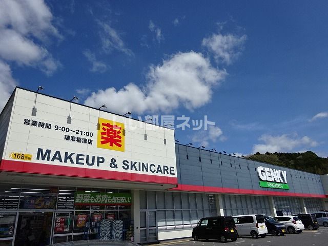 ドラックストア　GENKY(ゲンキー) 瑞浪稲津店（ドラッグストア）まで1682m
