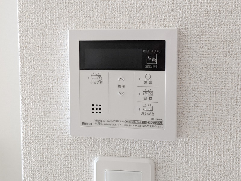 その他設備　図面と現状に相違がある場合には現状を優先