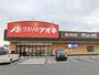 ドラックストア　クスリのアオキ東小保方店（ドラッグストア）まで1084m