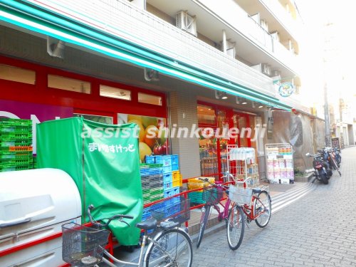スーパー　マイバスケット　東高円寺駅前店（スーパー）まで524m