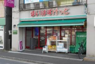 スーパー　まいばすけっと矢向駅西（スーパー）まで735m
